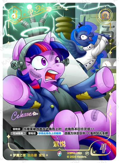 Twilight Sparkle (*CR) BP03-*CR01