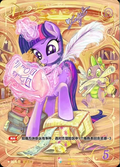Twilight Sparkle (*CR) BP01-*CR01