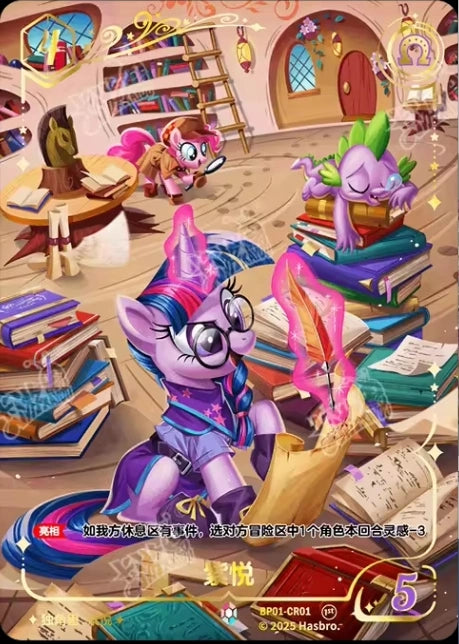 Twilight Sparkle (CR) BP01-CR01