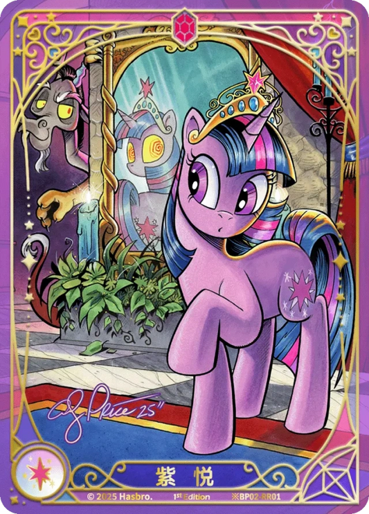 Twilight Sparkle (*RR) BP02-*RR01