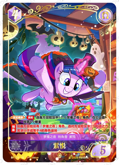 Twilight Sparkle (GR) BP03-GR01
