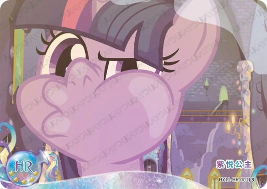Princess Twilight Sparkle (HR) HY11-HR-001 L3