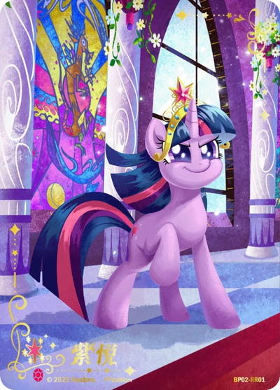 Twilight Sparkle (RR) BP02-RR01