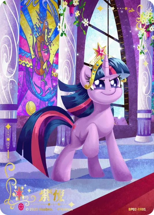 Twilight Sparkle (RR) BP02-RR01