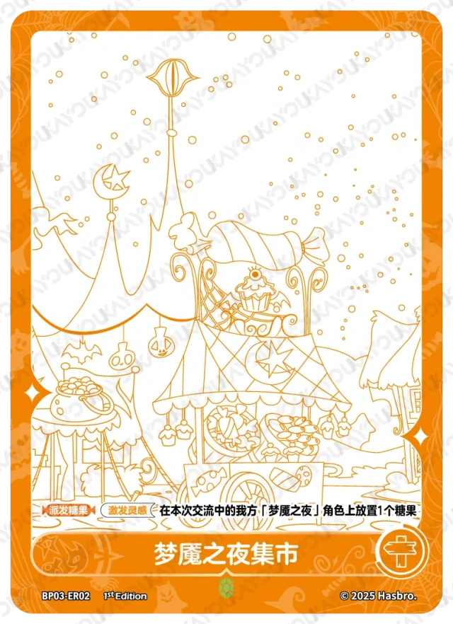 Nightmare Market 2 (ER) BP03-ER02