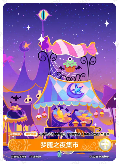 Nightmare Market 2 (Daytime) (*ER) BP03-*ER02