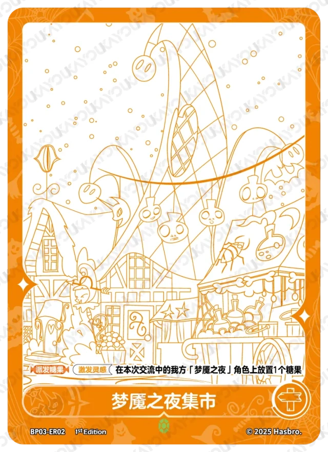 Nightmare Market 3 (ER) BP03-ER02