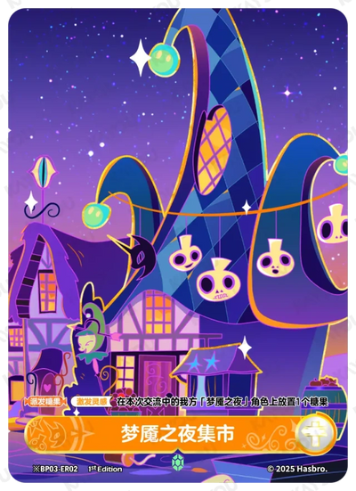 Nightmare Market 3 (Daytime) (*ER) BP03-*ER02