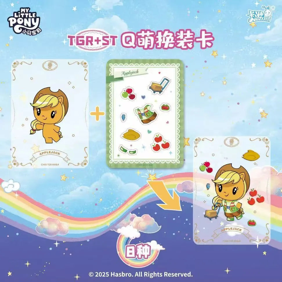 *Kayou My Little Pony cards - Rainbow edition series 5 CHINESE VERSION