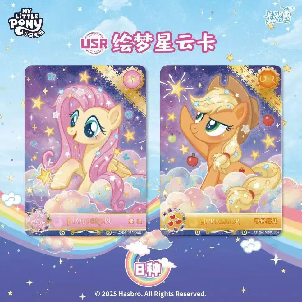 *Kayou My Little Pony cards - Rainbow edition series 5 CHINESE VERSION