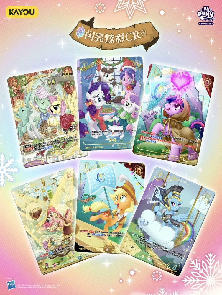 *Kayou My Little Pony cards - Playable game series 4 (Dispel Cold) - CHINESE VERSION