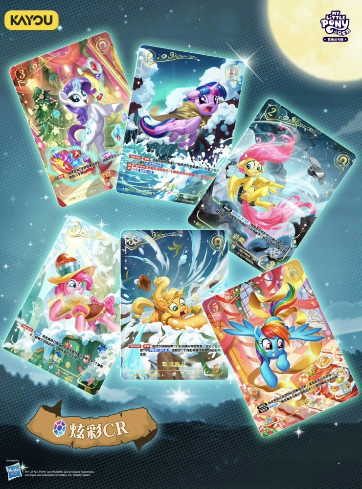 *Kayou My Little Pony cards - Playable game series 4 (Dispel Cold) - CHINESE VERSION