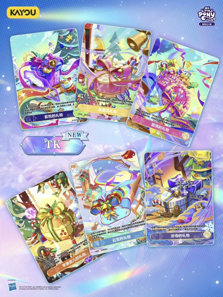 *Kayou My Little Pony cards - Playable game series 4 (Dispel Cold) - CHINESE VERSION