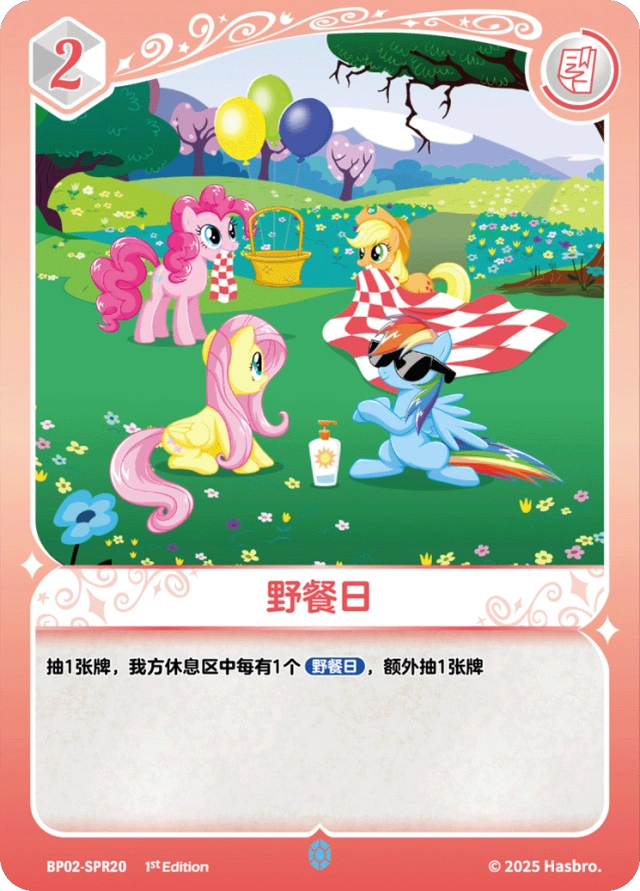 Picnic (SPR) BP02-SPR20
