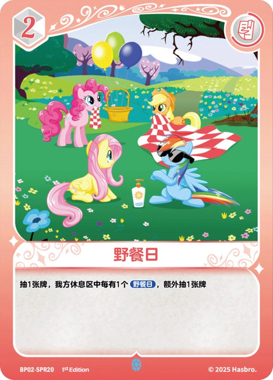 Picnic (SPR) BP02-SPR20