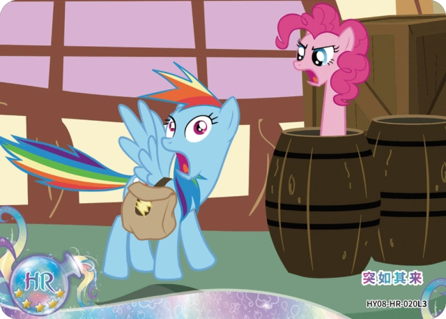 Rainbow Dash & Pinkie Pie (HR) HY08-HR-020 L3