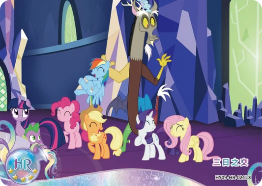 Discord & Mane Six (HR) HY09-HR-021 L3