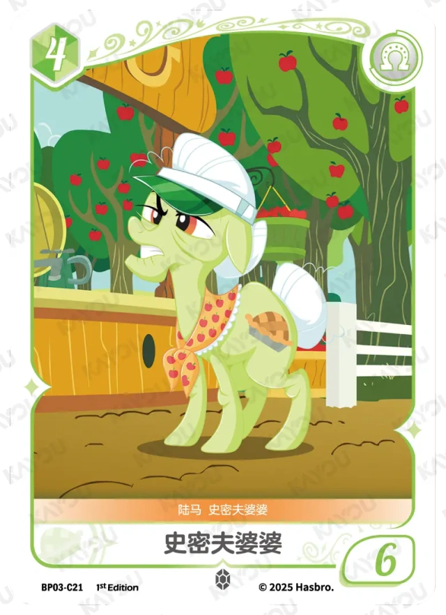 Granny Smith (C) BP03-C21