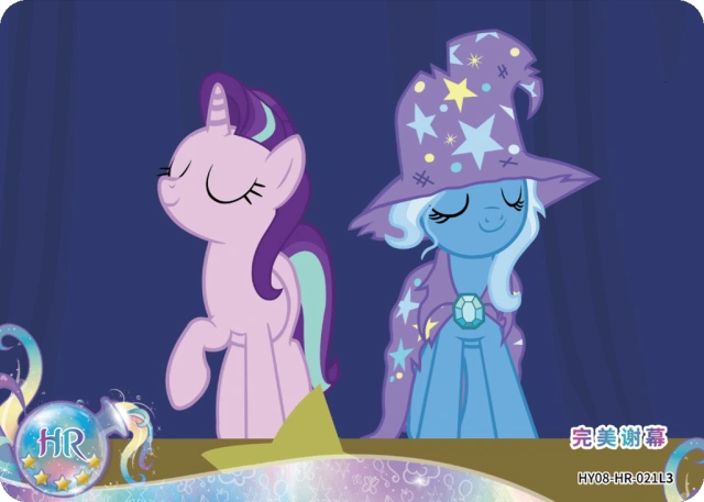 Starlight Glimmer & Trixie (HR) HY08-HR-021 L3