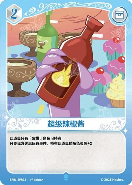 Spikes Drink (SPR) BP01-SPR22