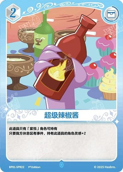 Spikes Drink (SPR) BP01-SPR22