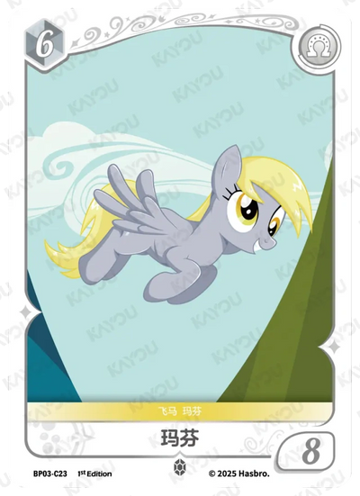 Derpy (C) BP03-C23
