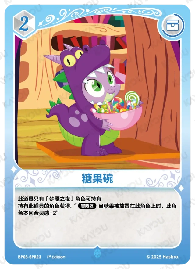 Spike (SPR) BP03-SPR23