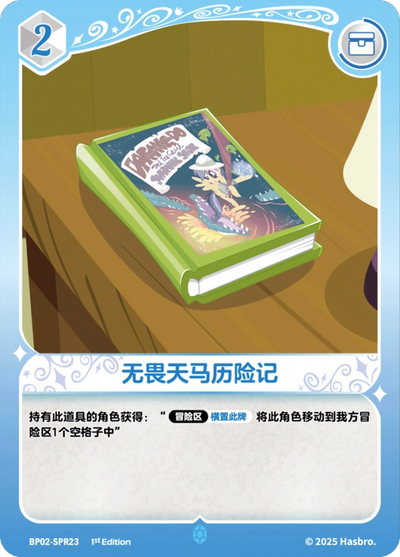 Daring Do Book (SPR) BP02-SPR23