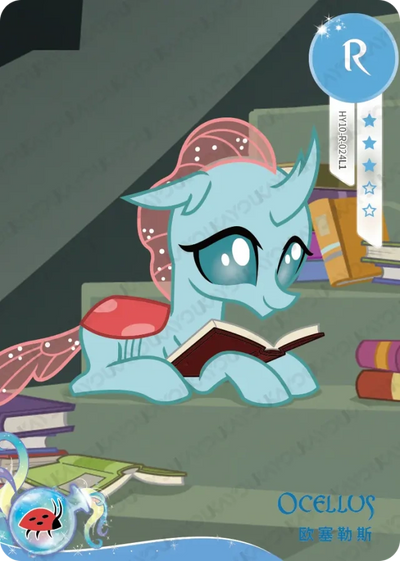 Ocellus (R) HY10-R-024 L1