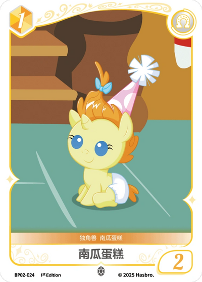 Pumpkin Cake (C) BP02-C24