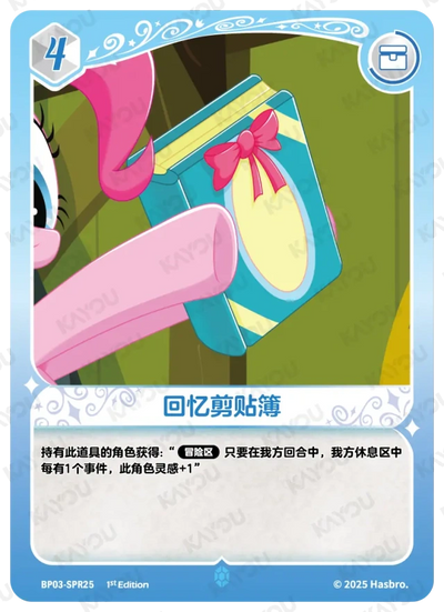 Pinkie Pie's Book (SPR) BP03-SPR25