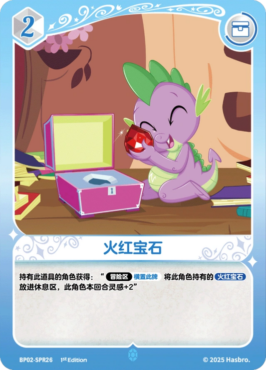 Spike (SPR) BP02-SPR26