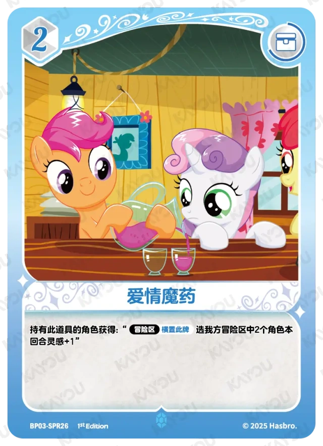 Cutiemark Crusaders (SPR) BP03-SPR26