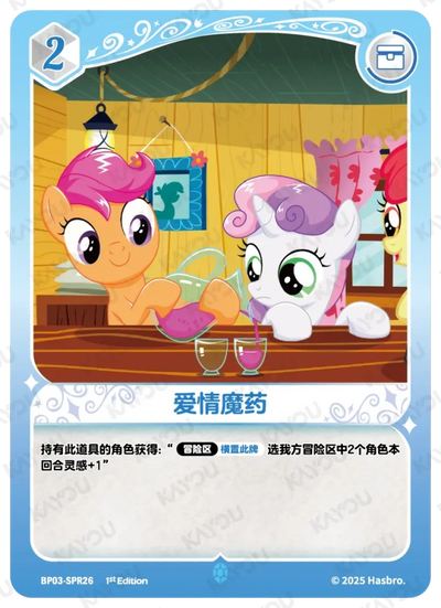 Cutiemark Crusaders (SPR) BP03-SPR26