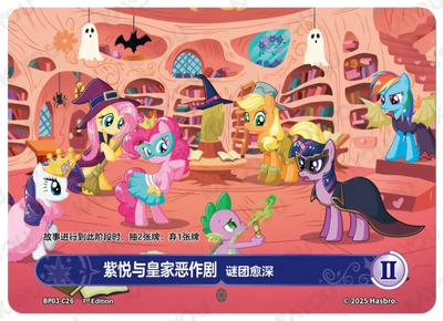 Twilight Sparkle and Royal Pranks 2 (C) BP03-C26