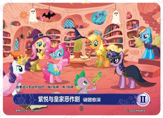 Twilight Sparkle and Royal Pranks 2 (C) BP03-C26