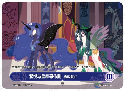 Twilight Sparkle and Royal Pranks 3 (C) BP03-C27