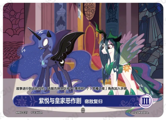 Twilight Sparkle and Royal Pranks 3 (C) BP03-C27
