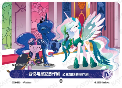 Twilight Sparkle and Royal Pranks 4 (C) BP03-C28