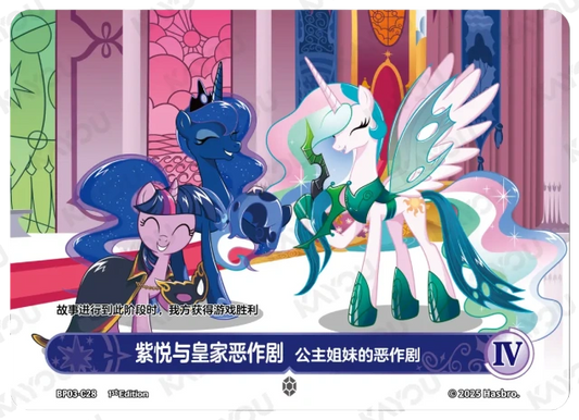 Twilight Sparkle and Royal Pranks 4 (C) BP03-C28