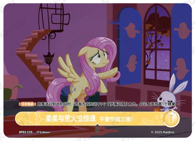 Fluttershy and Tales of Fireflies 1 (C) BP03-C29