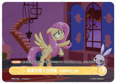 Fluttershy and Tales of Fireflies 1 (C) BP03-C29