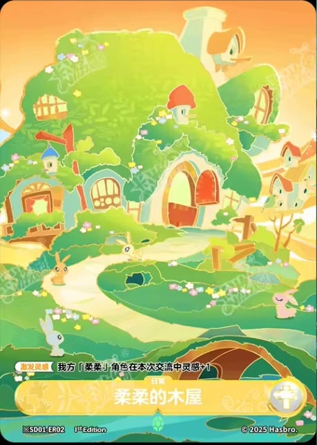 Fluttershy's Cottage (Day) (*ER) BP01-*ER02