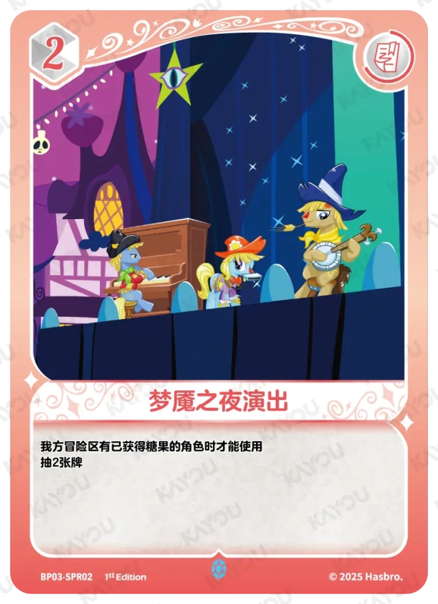Musical Show (SPR) BP03-SPR02