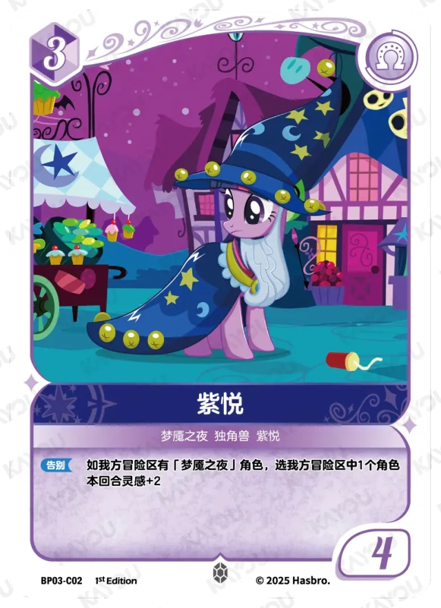 Twilight Sparkle (C) BP03-C02