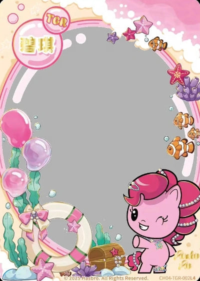 Pinkie Pie (TGR) CH04-TGR-002