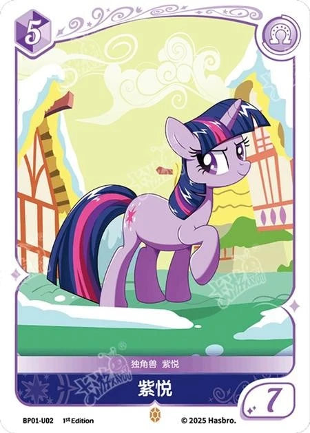 Twilight Sparkle (U) BP01-U02