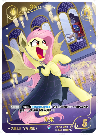 Fluttershy (*CR) BP03-*CR02