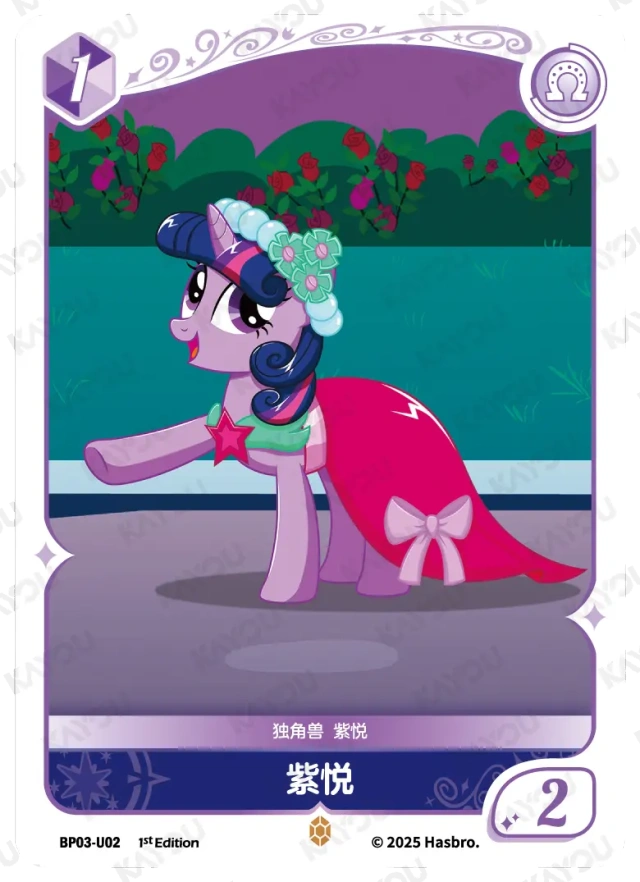 Twilight Sparkle (U) BP03-U02