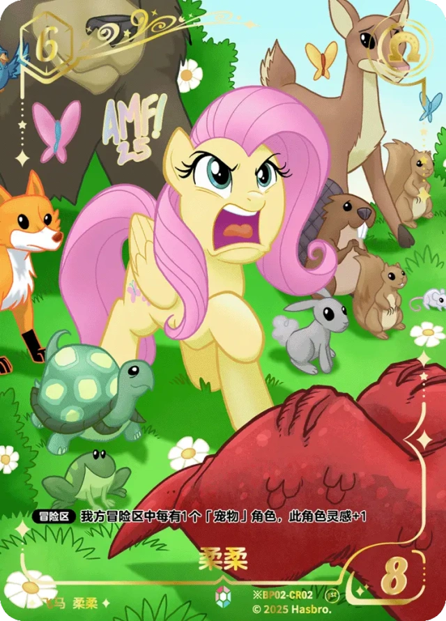 Fluttershy (*CR) BP02-*CR02